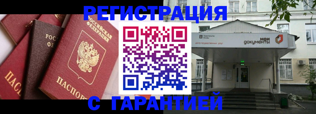 прописка регистрация в Пионерском