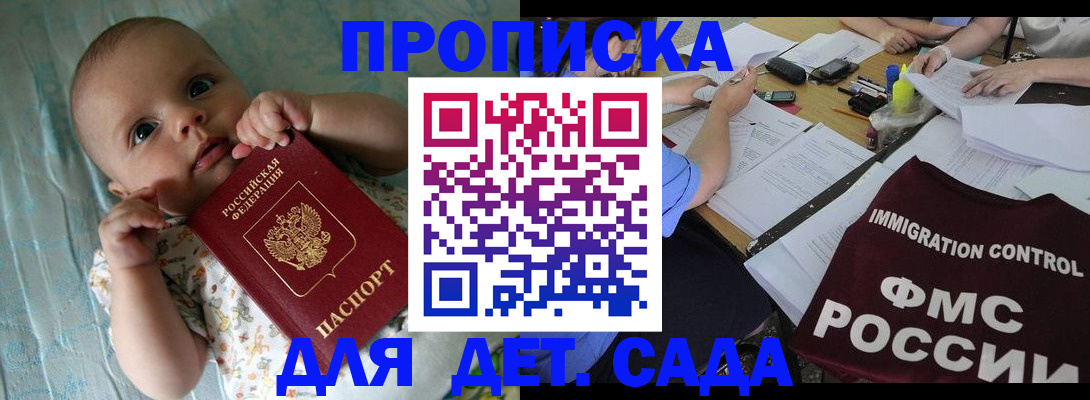 временная регистрация собственник в Пионерском