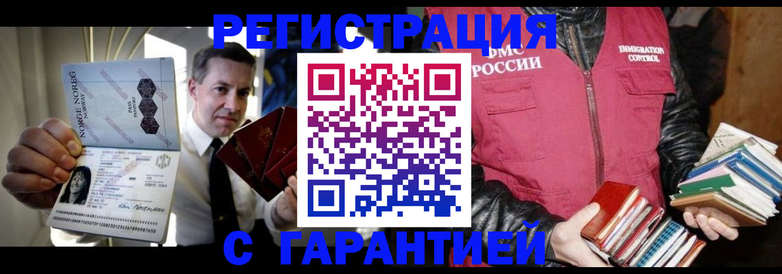 временная регистрация для всех в Пионерском