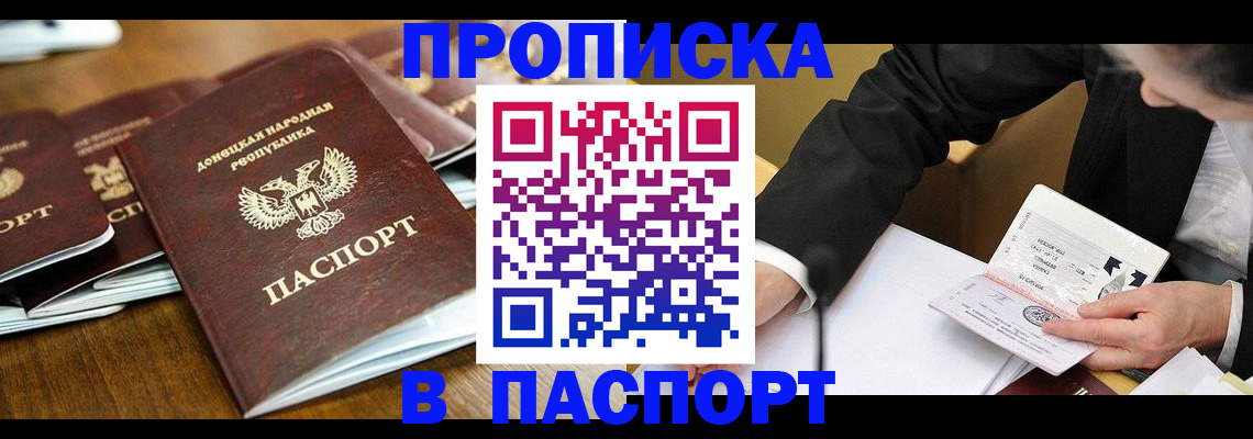 прописка для школы в Пионерском