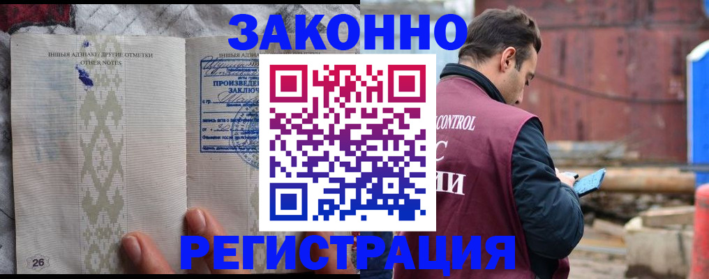 прописка для кредита в Пионерском