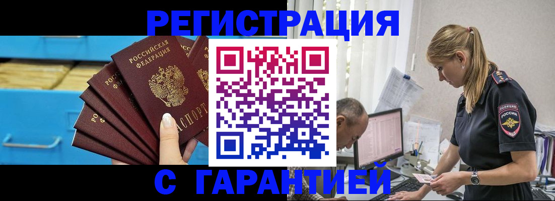 миграционный учет в Пионерском