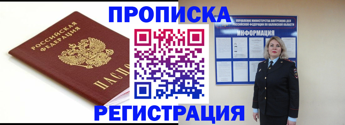 прописка для школы в Пионерском